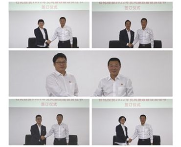 召開(kāi)2022年黨風(fēng)廉政建設責任書(shū)簽訂會(huì )議